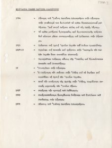 Βιογραφικό σημείωμα του Ιωάννη Βαπτίστα Καλοσγούρου