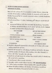 Κατάλογος έργων του Ιωάννη Βαπτίστα Καλοσγούρου