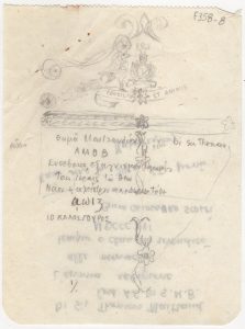 Αναπαραγωγή σχεδίου