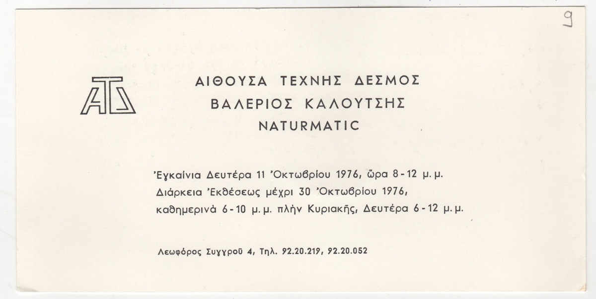 Έκθεση “Naturmatic”