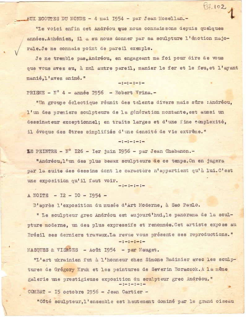 Αποδελτίωση πηγών για τον Κώστα Ανδρέου