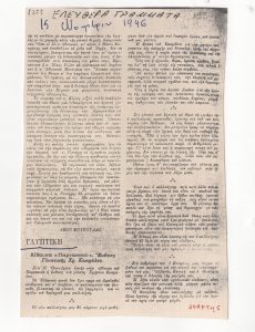 Κριτική θεατρικής παραγωγής