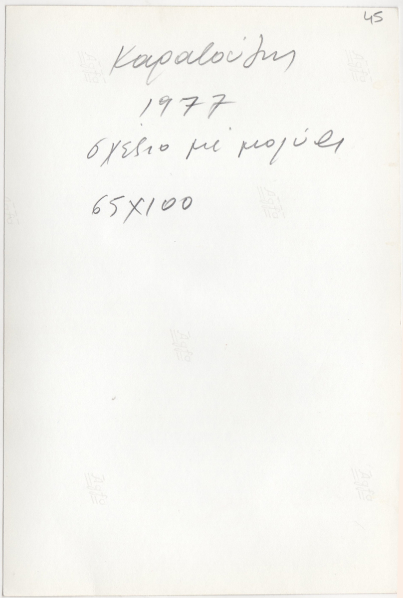 Αναπαραγωγή έργου