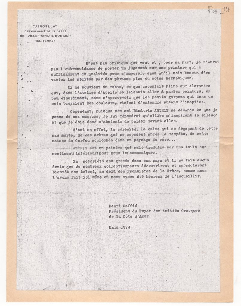 Κείμενο του H. Gaffié για τον Δημήτρη Άνθη