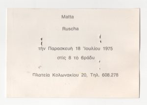 Έκθεση Matta και Ruscha