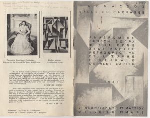 Έκθεση Ερνέστου Κάρτερ