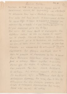 Κείμενο του Κωνσταντίνου Ξενάκη