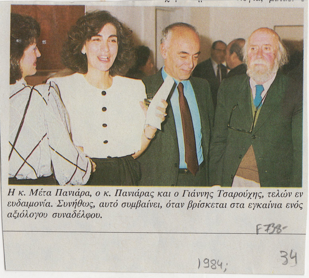 Άτιτλο δημοσίευμα