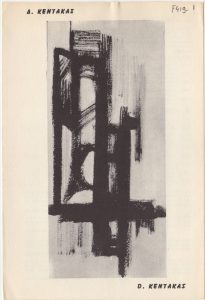 Έκθεση Δημήτριου Κεντάκα