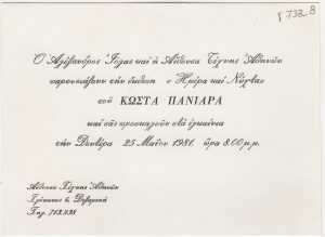 Έκθεση Κώστα Πανιάρα “Ημέρα και Νύχτα”