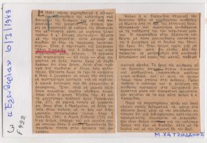 Άτιτλο δημοσίευμα