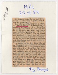 Άτιτλο δημοσίευμα