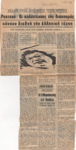 “Μιλάει ένας διάσημος τεχνοκρίτης. Ρεστανύ: Οι καλλιτέχνες της διασποράς κάνουν διεθνή την ελληνική τέχνη”