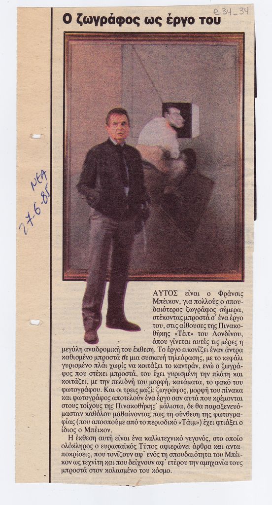 “Ο ζωγράφος ως έργο του”