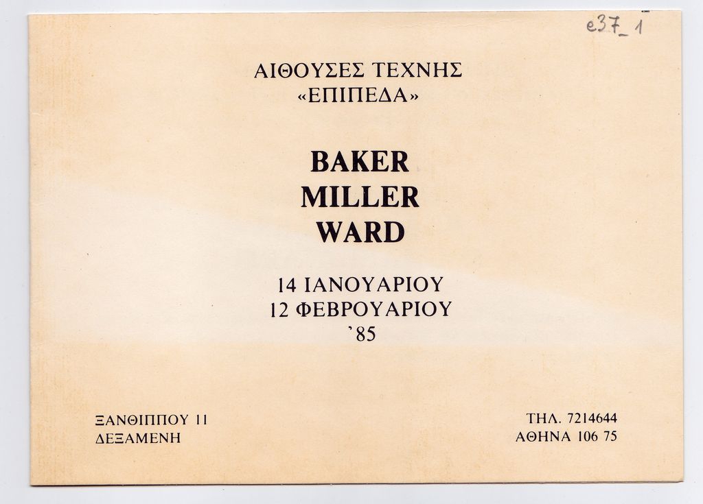 Έκθεση “Chris Baker, Alan Miller, Michael Ward”