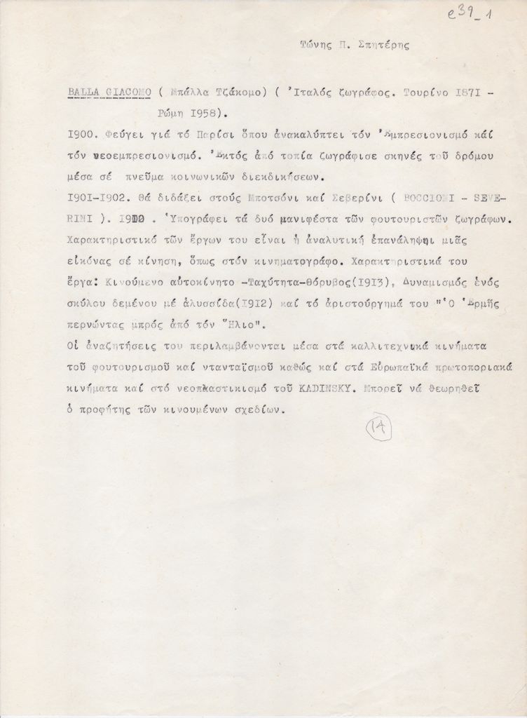 Βιογραφικά στοιχεία για τον ζωγράφο Giacomo Balla