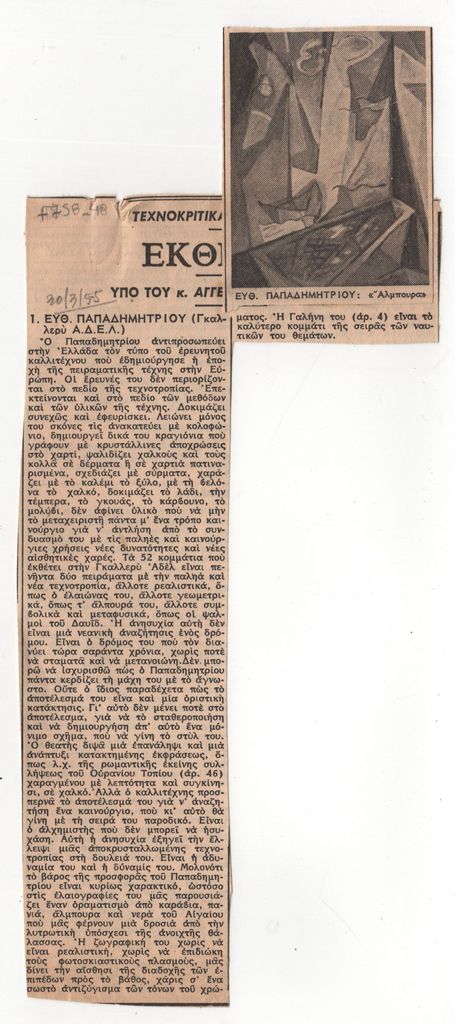 «Εκθέσεις»