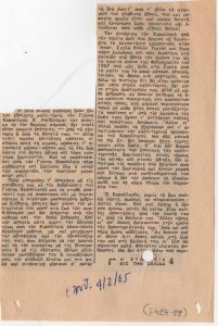 “Οι λησμονημένοι”