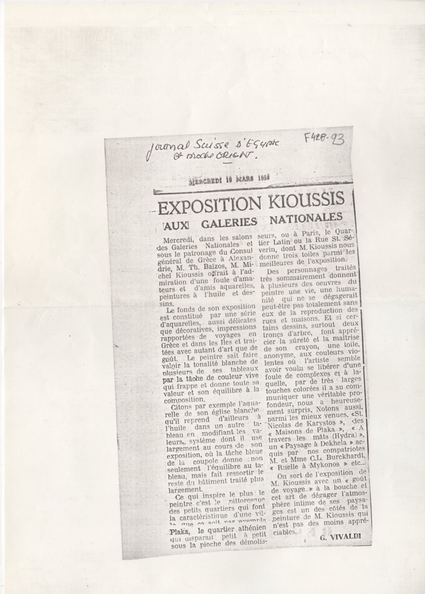“Exposition Kioussis aux Galeries Nationales”