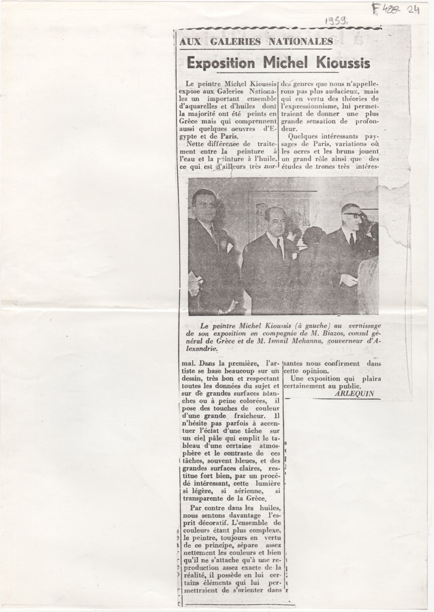 “Exposition Michel Kioussis”