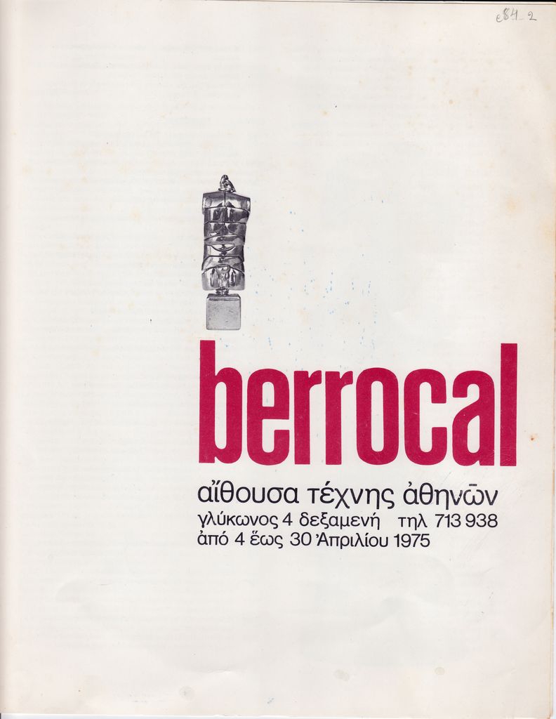 Έκθεση Miguel Berrocal
