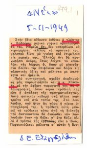 Άτιτλο δημοσίευμα