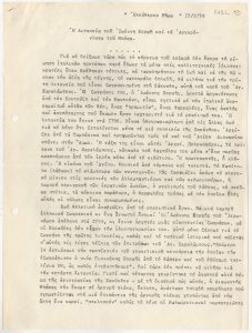 “Η Λιτανεία του Ιωάννη Κοραή και τα Αργυρόγλυφα του Μπάφα”