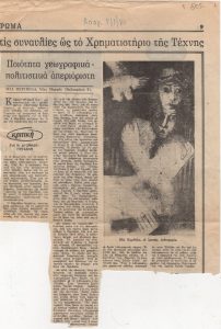 “Ποιότητα γεωγραφικά- πολιτιστικά απεριόριστη”