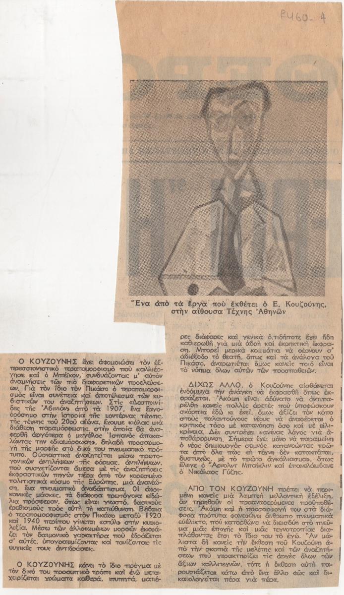 Άτιτλο δημοσίευμα