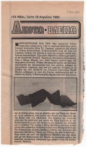 “Κουλεντιανός και Υιοί”