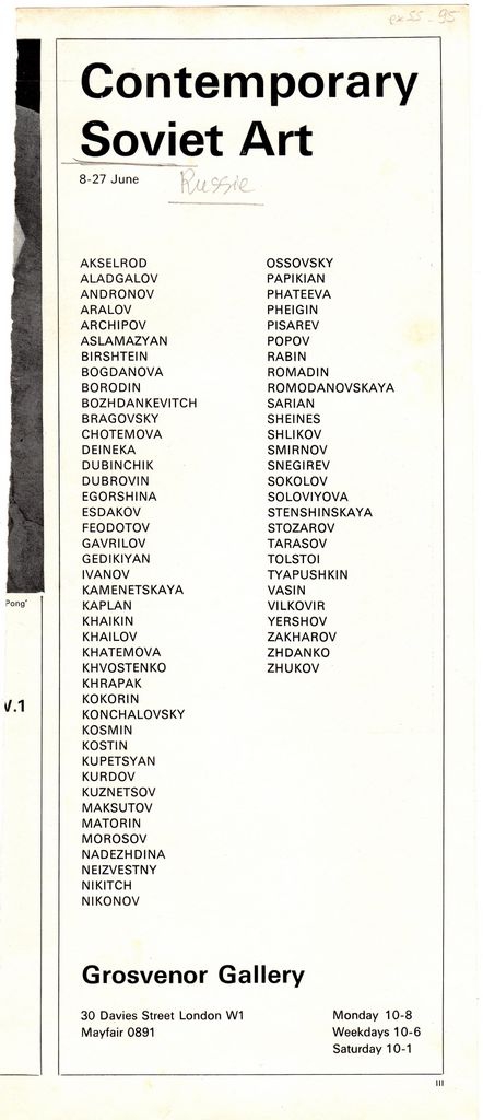 Έκθεση “Contemporary Soviet Art”