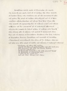 Κείμενο του Μανώλη Πηλαδάκη για το έργο του