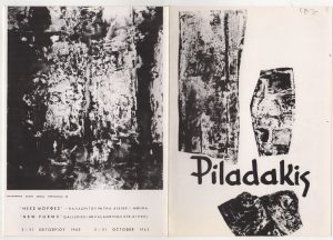 Έκθεση Μανώλη Πηλαδάκη