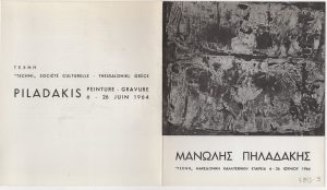 Έκθεση Μανώλη Πηλαδάκη