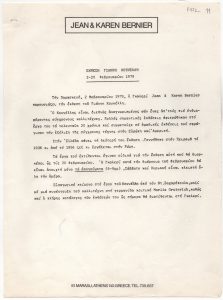 Έκθεση Γιάννη Κουνέλλη