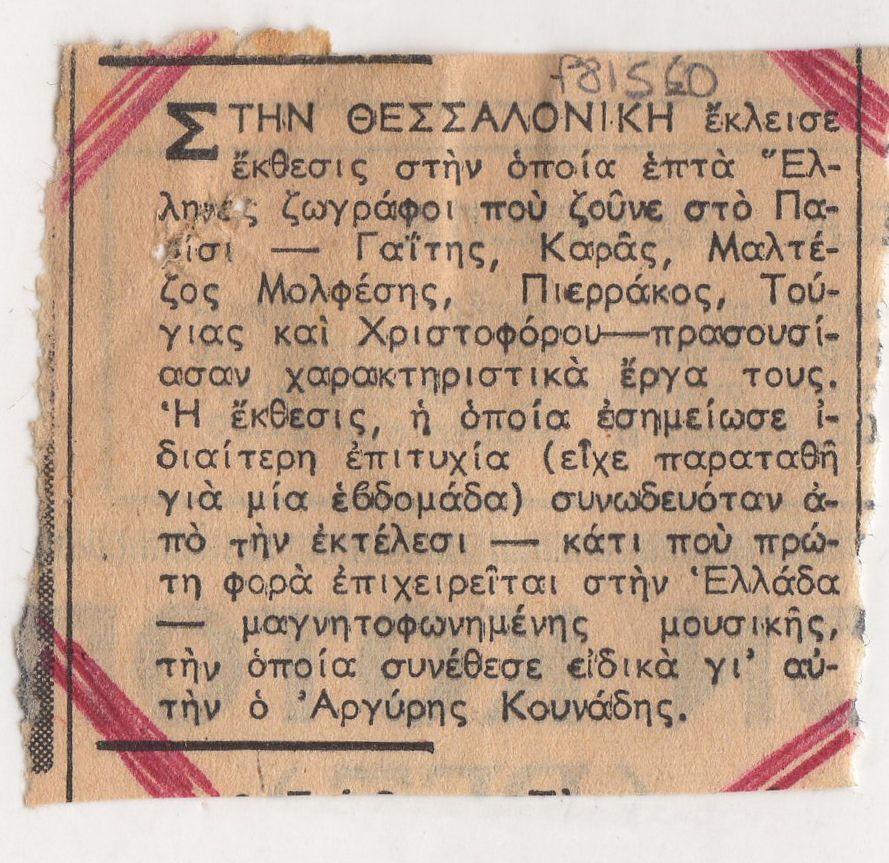 Άτιτλο δημοσίευμα