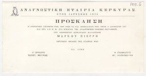 Έκθεση Μάρκου Πιέρρη