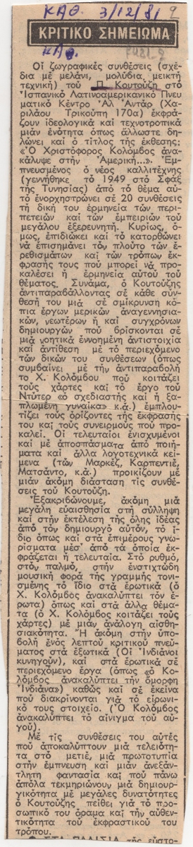 “Άτιτλο δημοσίευμα”