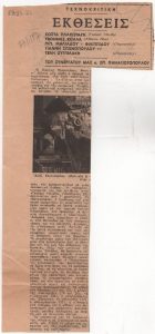 Κριτική έκθεσης του Κώστα Πλακωτάρη