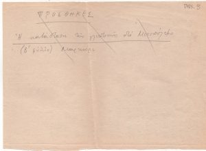 Κατάλογος καλλιτεχνών