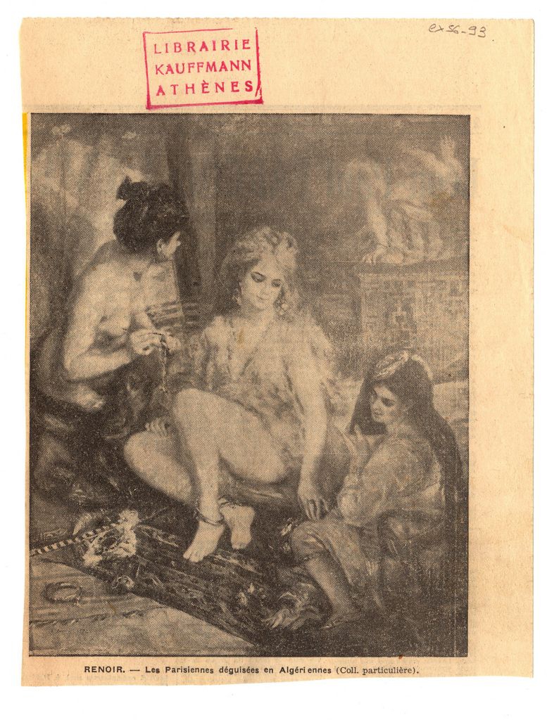 Αναπαραγωγή έργου “Les Parisiennes”
