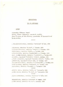 Βιβλιογραφία του Γιώργου Βακιρτζή