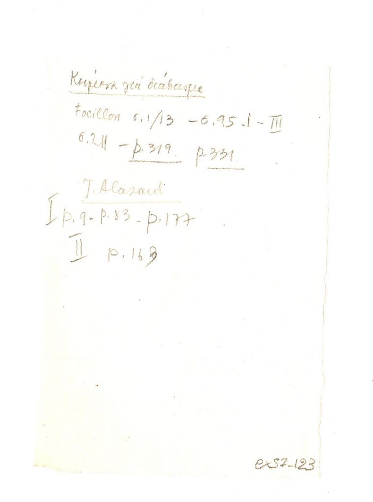 Χειρόγραφες σημειώσεις του Τώνη Σπητέρη