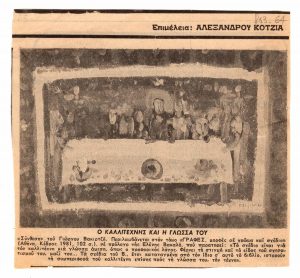 “Ο καλλιτέχνης και η γλώσσα του”