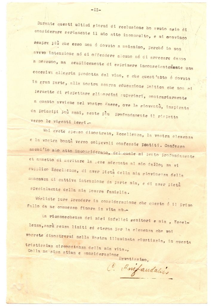 Κείμενο ως διαχωριστικό ενότητας στο υλικό της θεματικής ενότητας του αρχείου