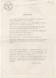 Έκθεση Αλέκου Κτενά