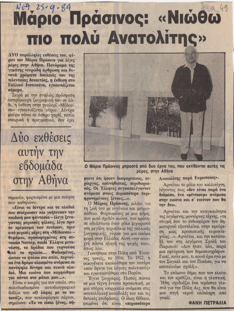 “Μάριο Πράσινος: Νιώθω πιο πολύ Ανατολίτης”