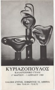 Έκθεση “Τάσιος Κυριαζόπουλος – Καλλιτεχνικό Γυαλί”