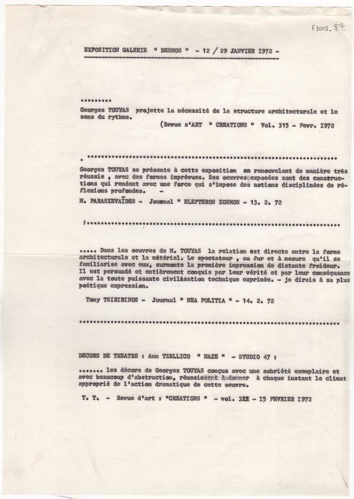 Αποδελτίωση κριτικών έκθεσης του Γιώργου Τούγια