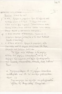 Πληροφορίες για έργα του Παύλου Προσαλέντη του πρεσβύτερου